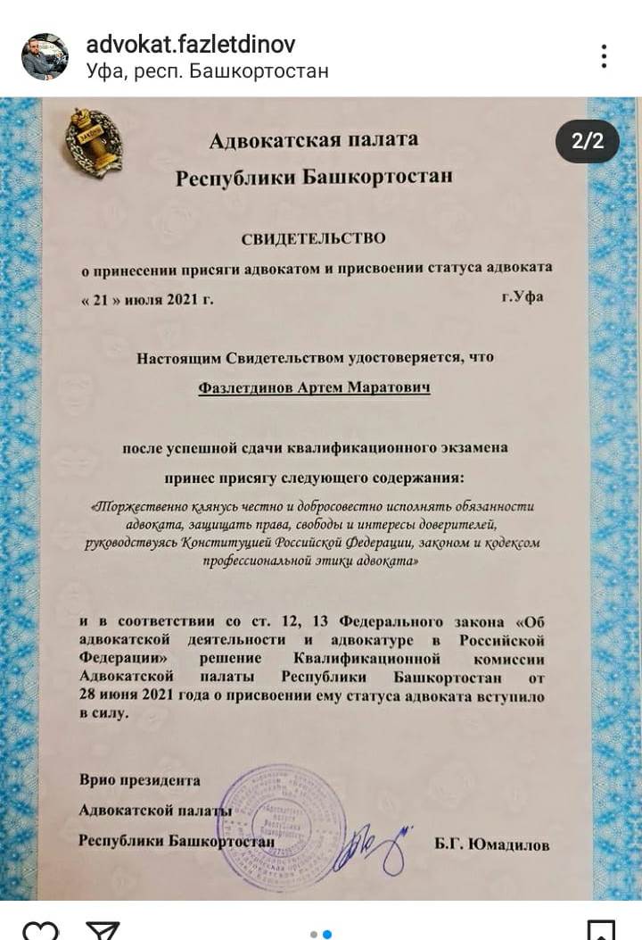 СКР, Бастрыкин, Фазлетдинов, Башкирия, Белорецк, скандал, махинации, ГИБДД, Порше, Porsche, Cayenne, армия, призыв, уклонение, военкомат, Росгосстрах
